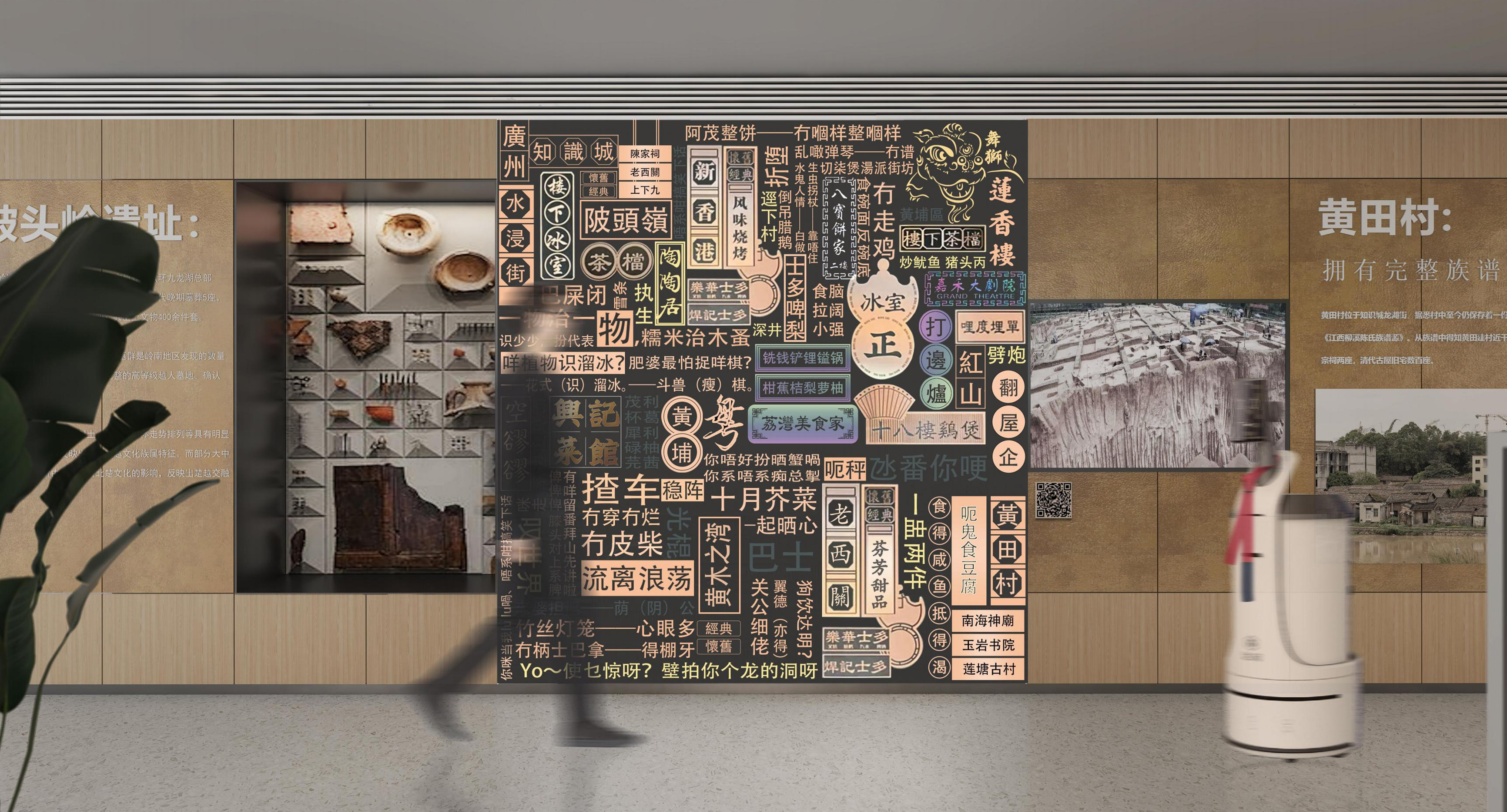 粤港澳大湾区知识产权主题智慧图书馆丨中国广州丨墨舍设计 MOSS-43