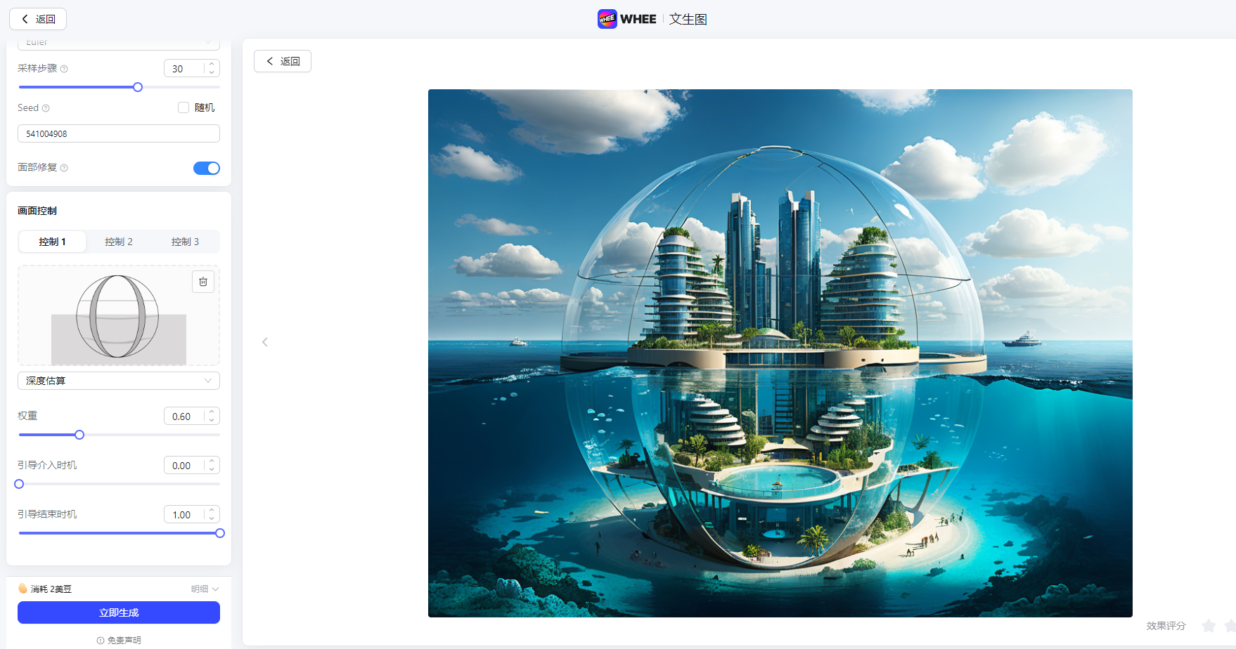 海上漂浮城市-11