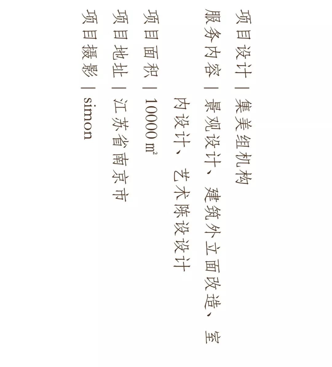 集美组临岸听桨，展现枕水而息的生活美学-39