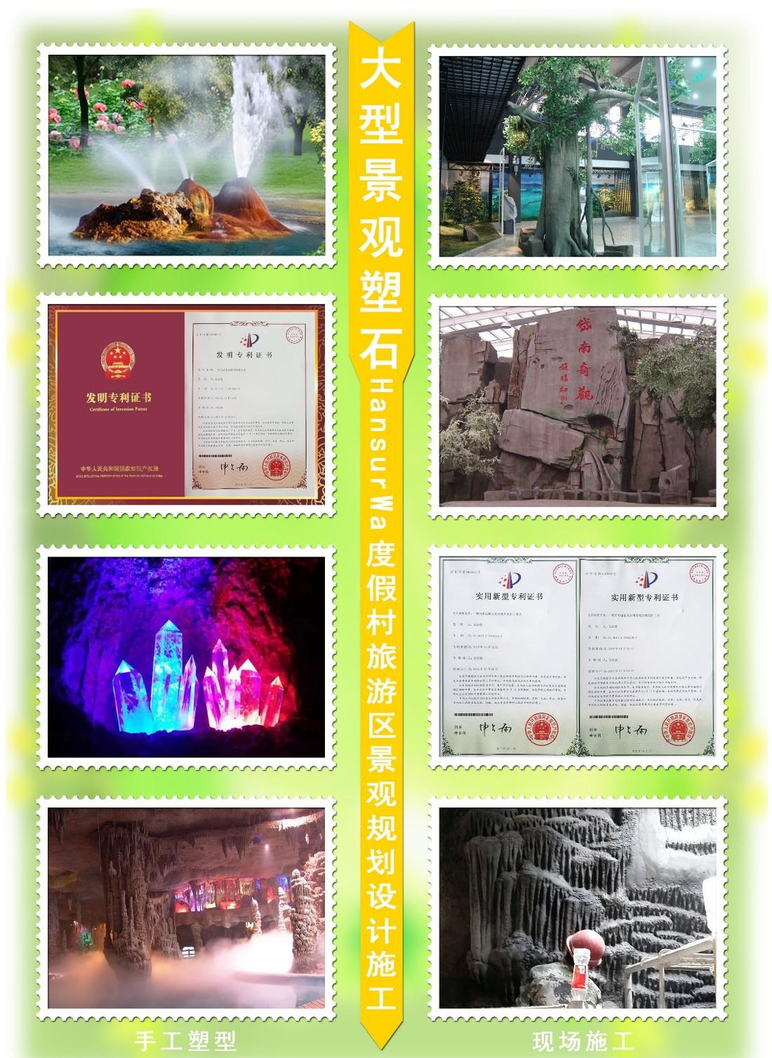 创意人造水晶塑石假山设计，打造现代景观空间-18