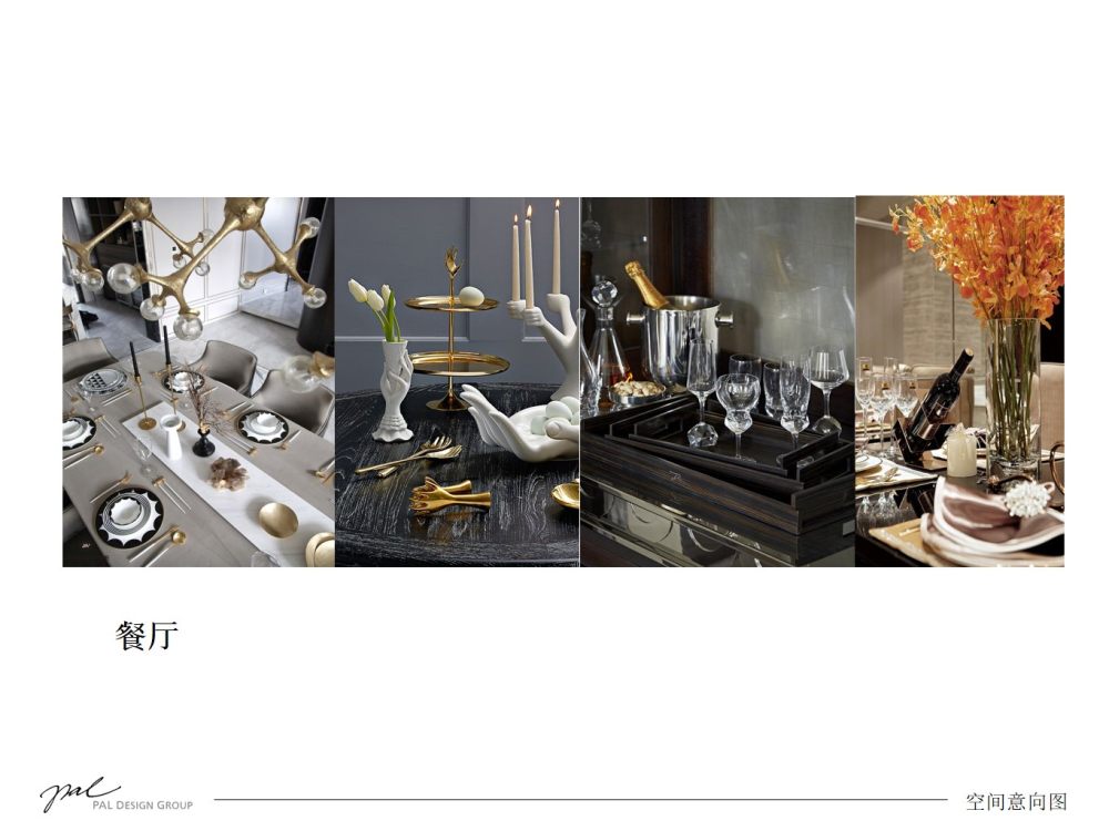 菜鸟初级软装方案-9