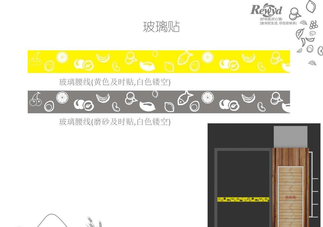 
REWYD-上海-休闲食品 -24