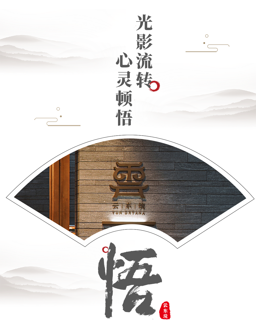 云东境·禅奢疗愈酒店丨中国徐州丨GAD杰地设计,ZSD卓时设计-30