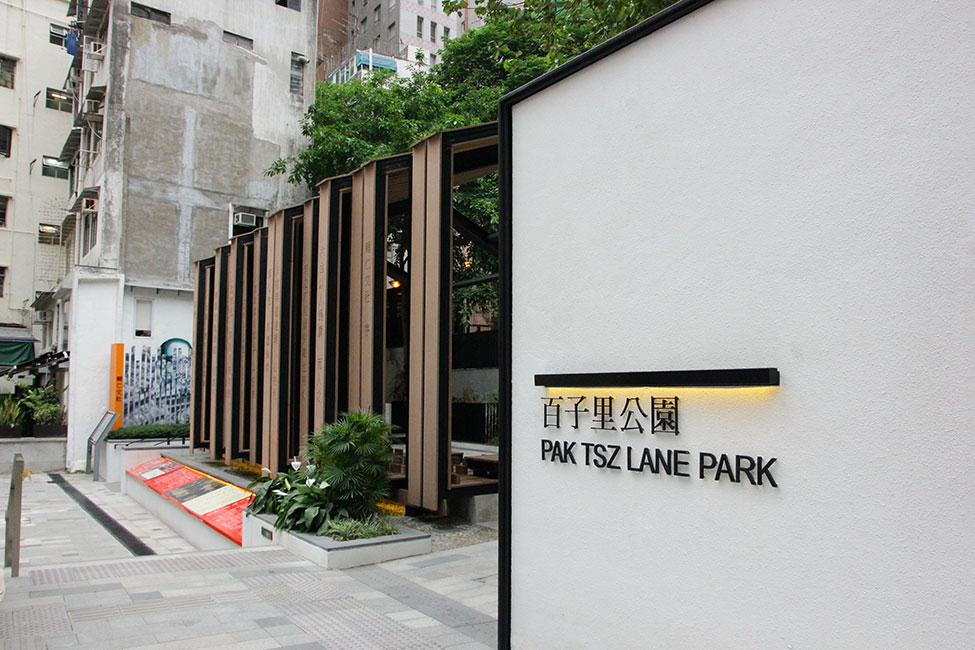 香港辛亥革命历史公园· Pak Tsz Lane Park-2