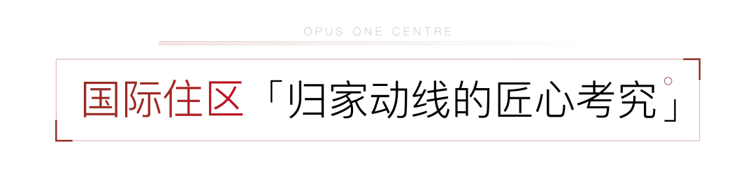 活力 TOD 住区 | 融创×AAI 国际建筑师事务所打造无限生活空间-56