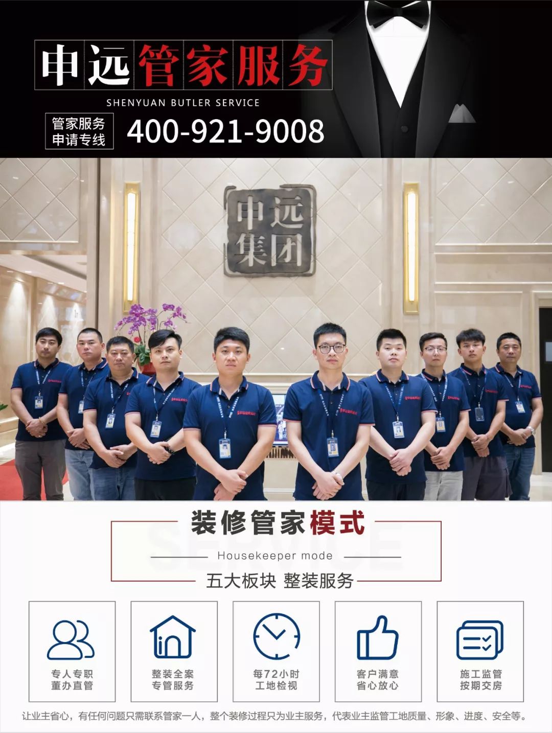 申远设计打造佘山御庭别墅之低调奢华-100