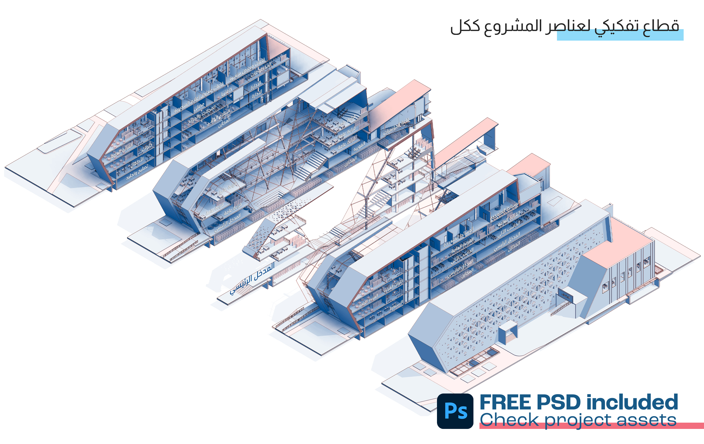 Eqraa 公共图书馆丨nadirmostafa-20