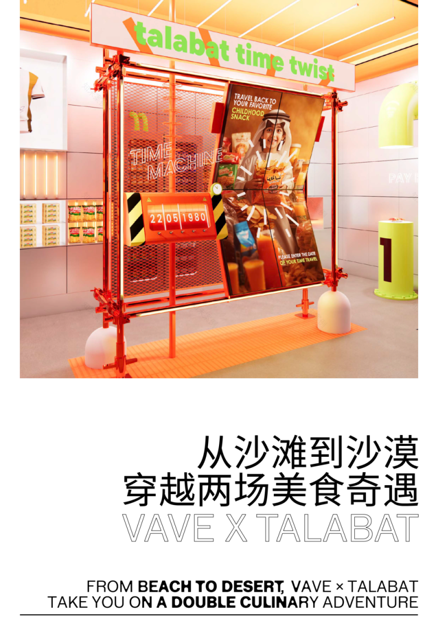 从沙滩到沙漠,VAVE×Talabat带你穿越两场美食奇遇-3