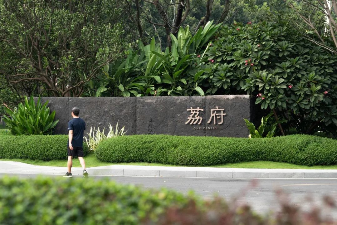 广州中海·荔府丨中国广州丨柏煕标识-43