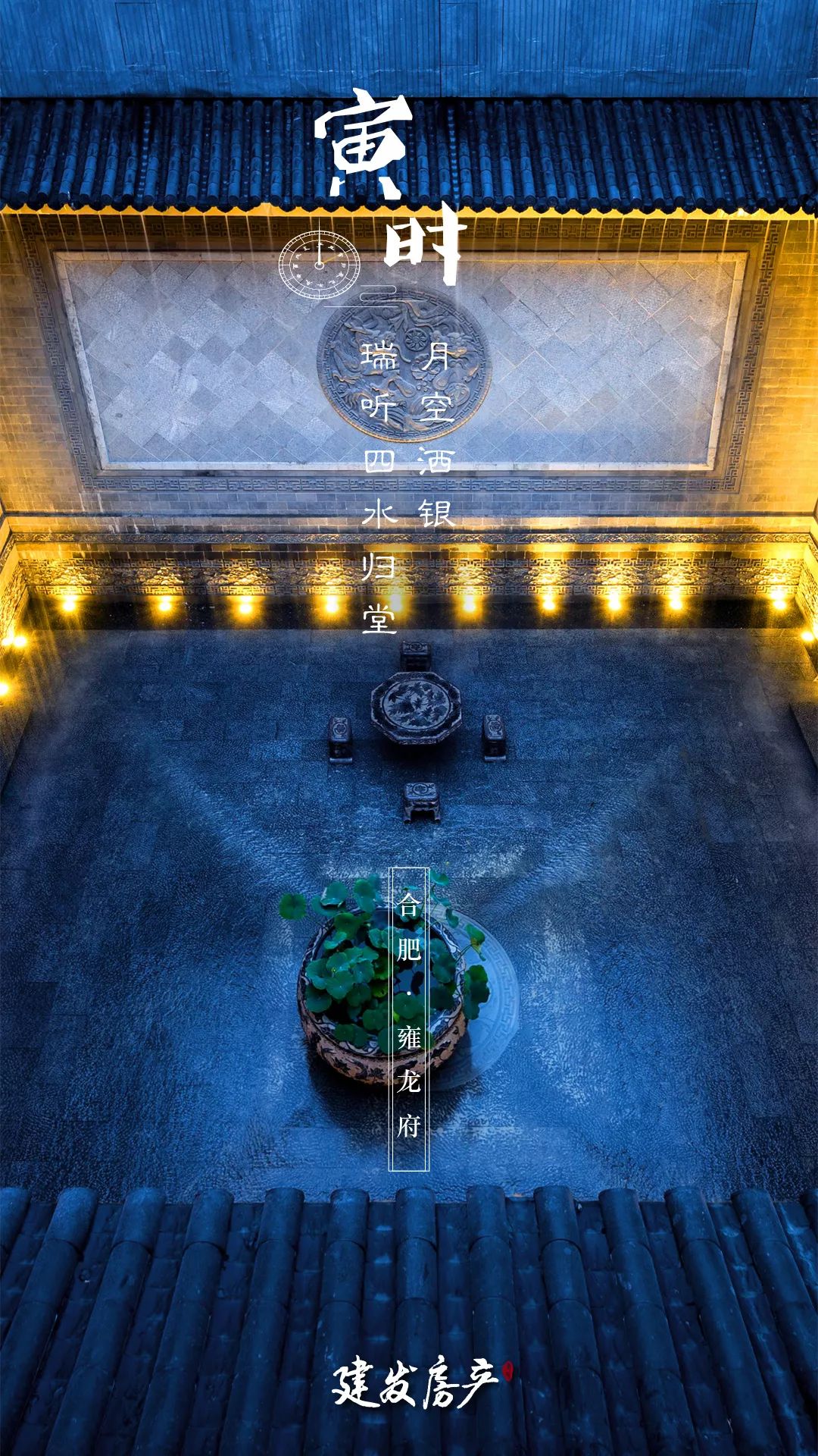 12种营造,再现中式建筑美学-21