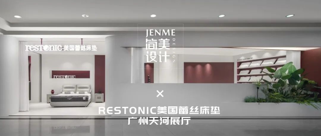 RESTONIC 美国蕾丝床垫智能体验馆丨中国广州丨广州简美设计-83