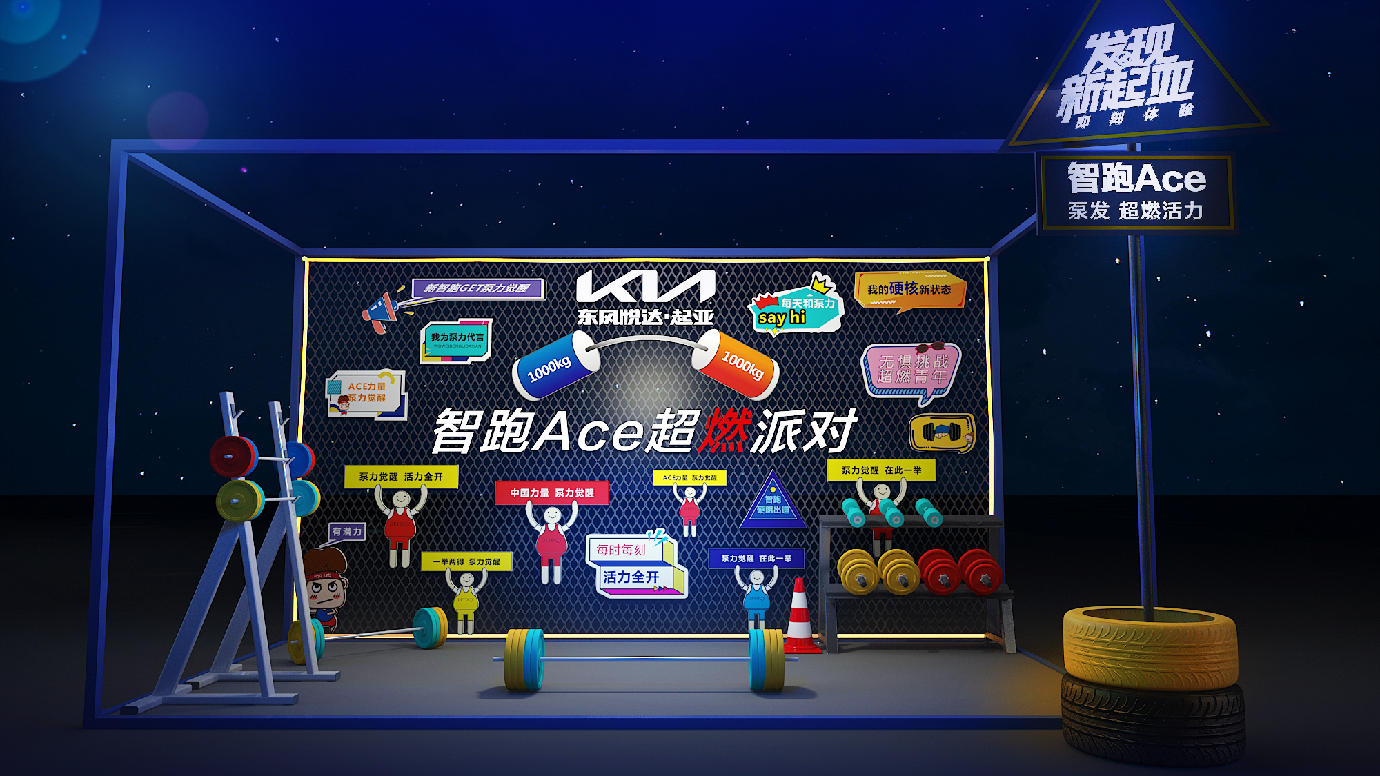 汽车上市发布会、路演活动-8