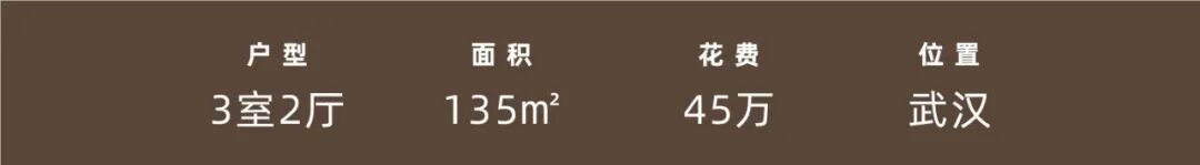 大女主的家——忠于自己的法式混搭-2