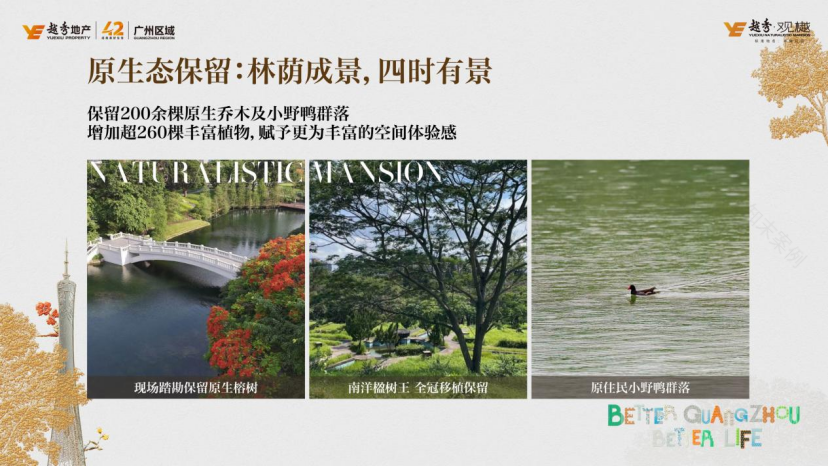 越秀·观樾|以长期主义作答,提交广州好房子的越秀答案-19