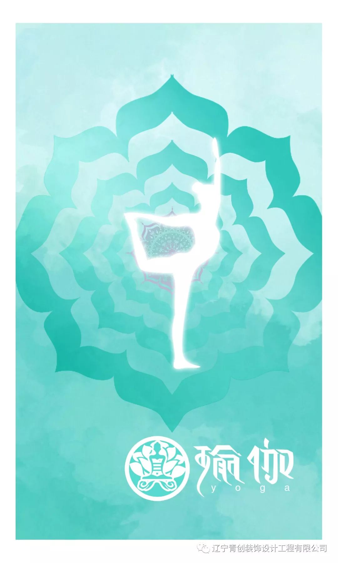 真·瑜伽 | 蒂芙尼蓝主题会馆，专业瑜伽体验与美好生活共享-22