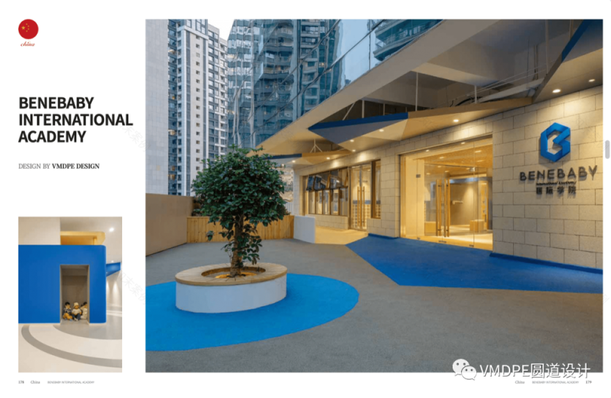 BeneBaby 国际学院丨VMDPE 圆道设计-3