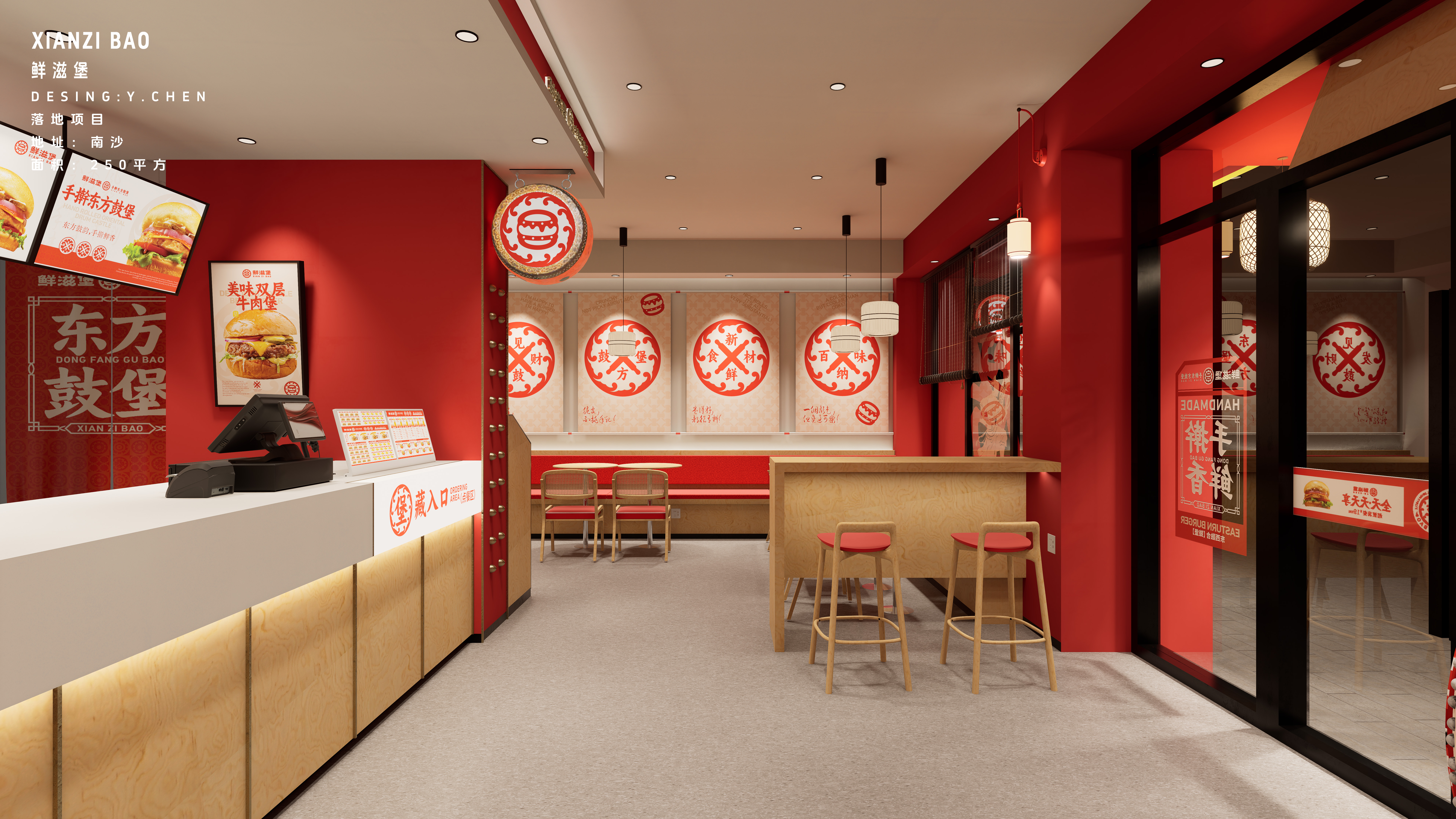 手擀东方鼓堡中式汉堡店设计-10