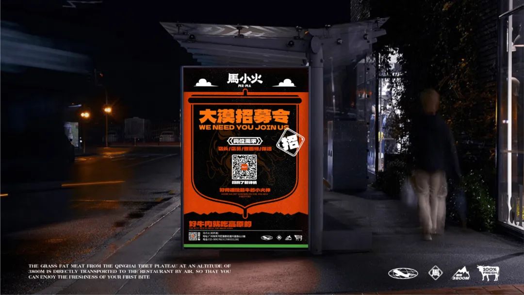 去野日报 | 马小火·高原现卤牛肉拉面-123