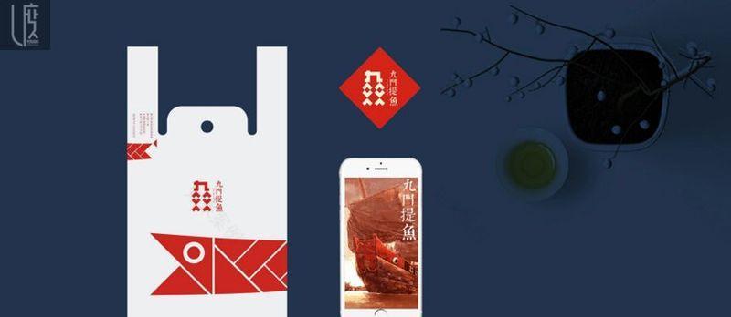 九门提鱼餐饮品牌策划设计-23