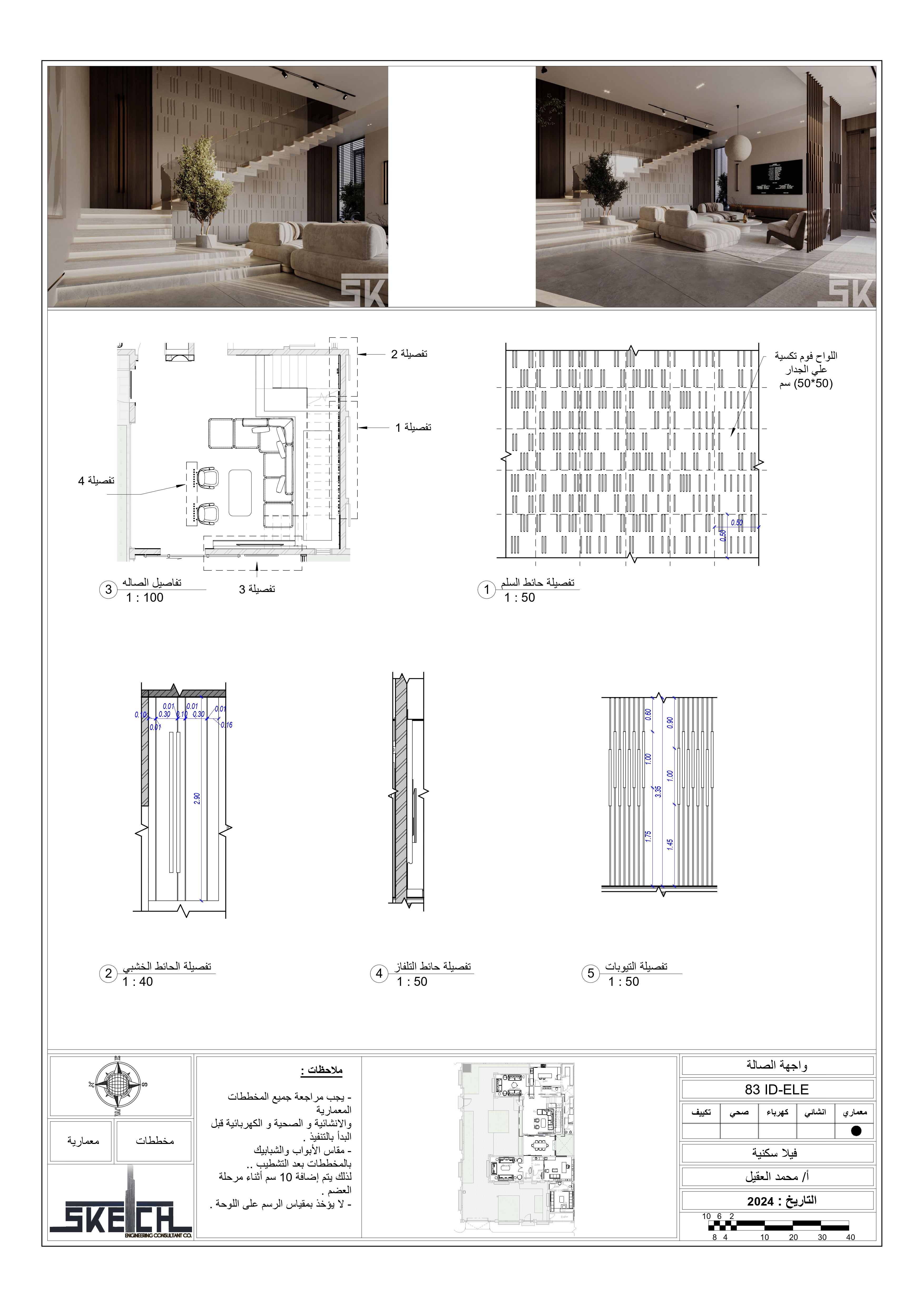 别墅丨Sketch Group-1