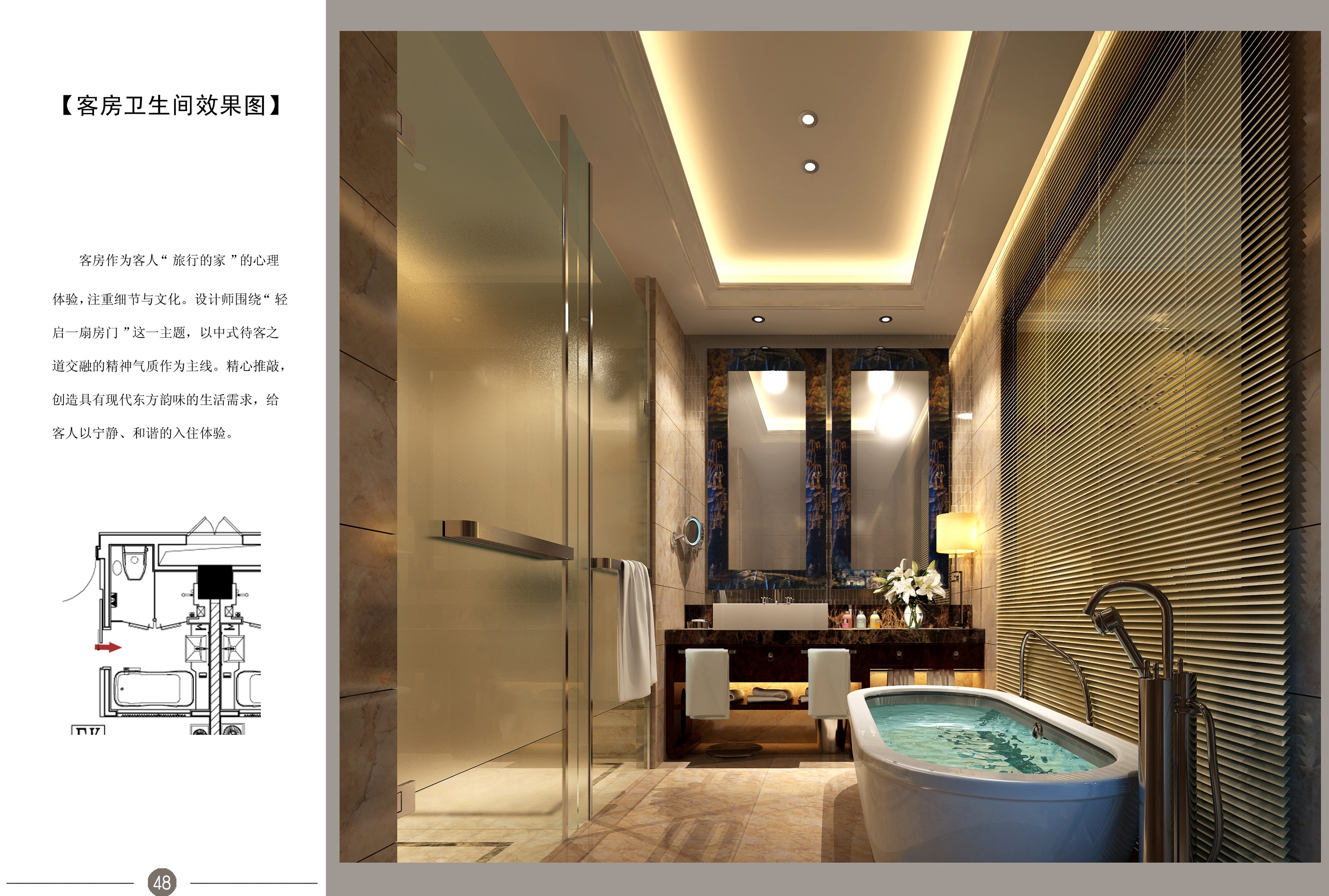 营口五矿豪生酒店-48