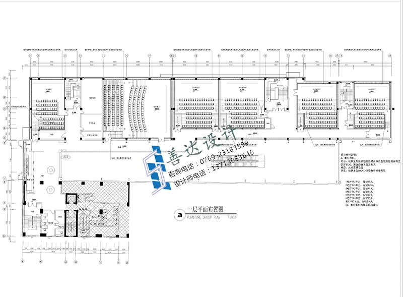 东莞中影影城设计-11