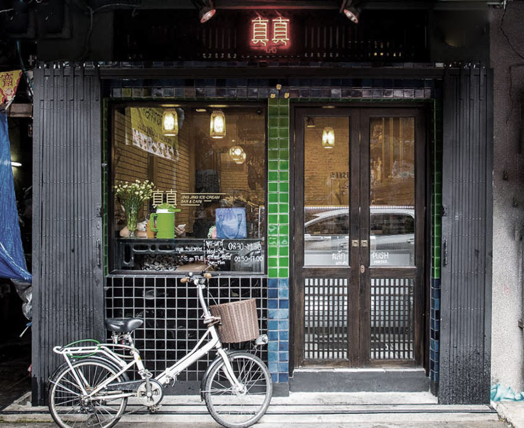 真真JingJing Ice·cream Bar and Café-10