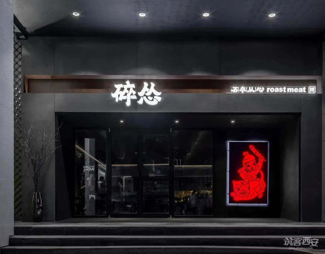 碎怂烤肉和平门华润店丨中国和平丨西安A+ONE-71