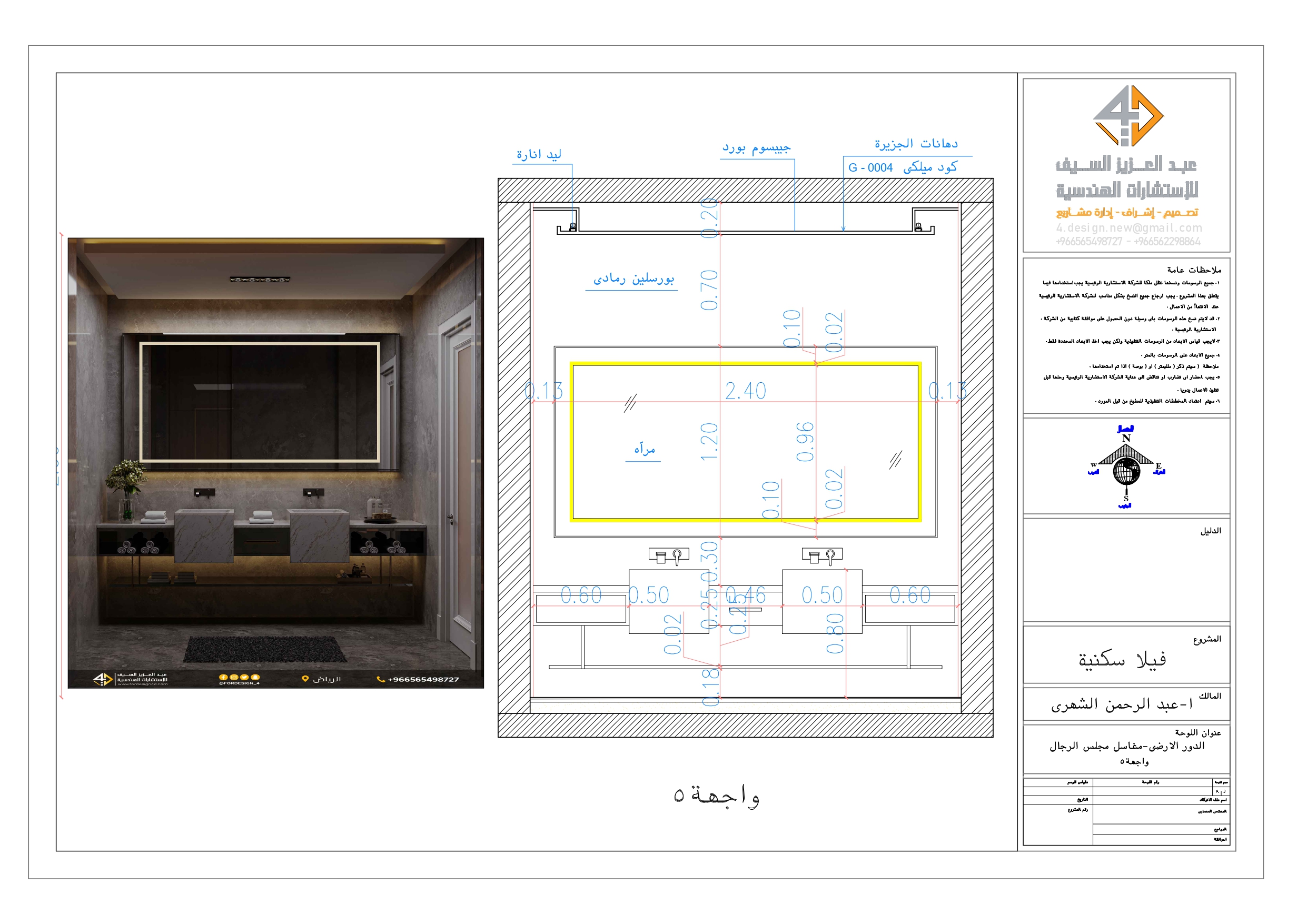 Working Drawings Of wash area of mashab in KSA-8