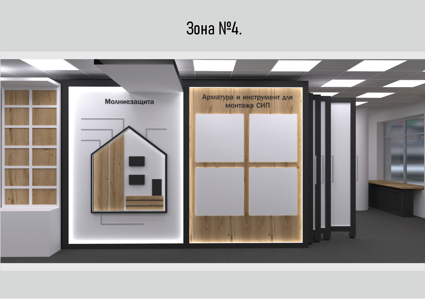 Шоурум компании EKF-25