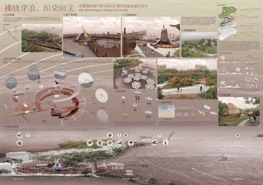 织锦黎明使者步道-9