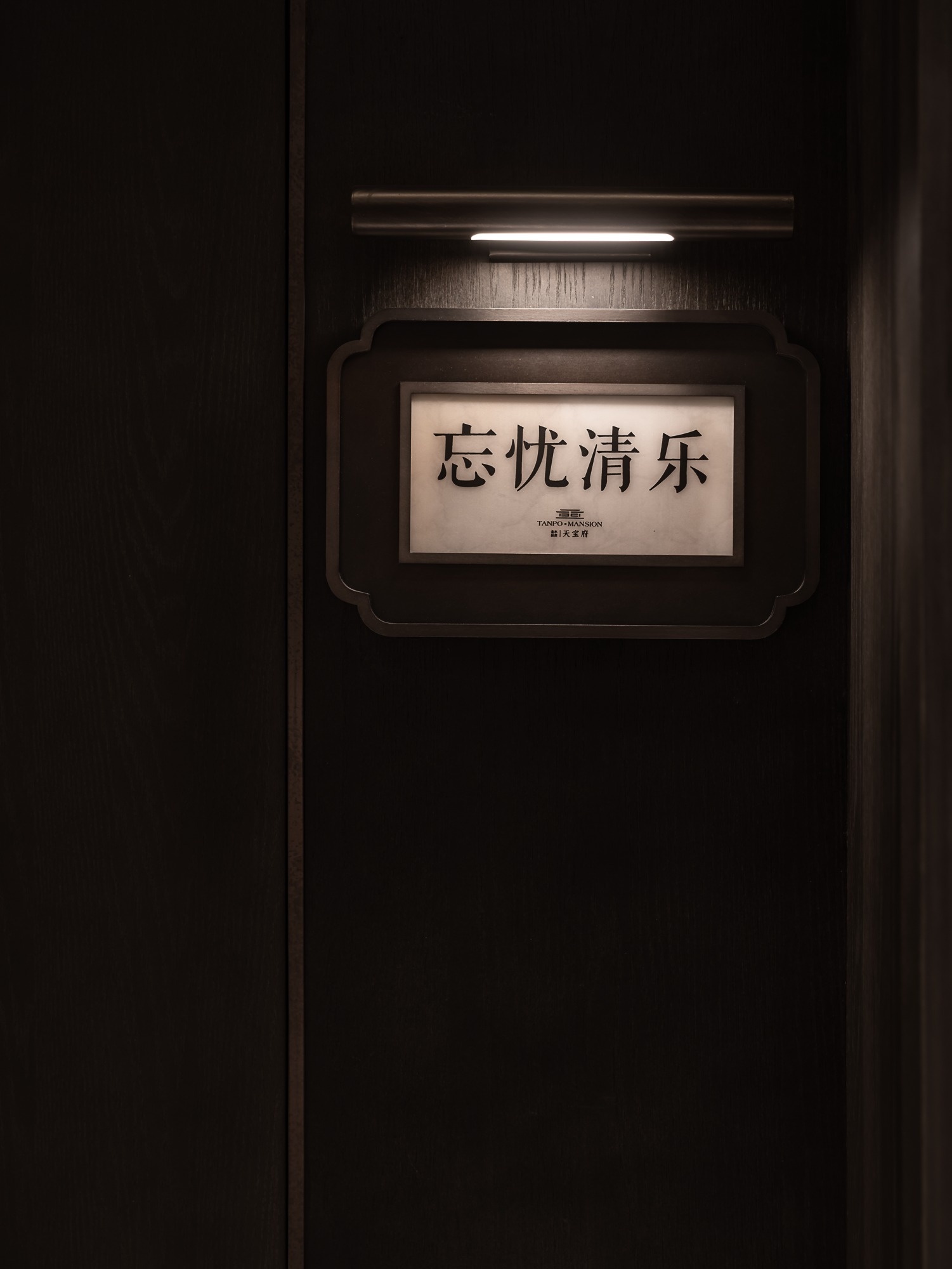 宋式气韵,极致东方丨唐忠汉-56