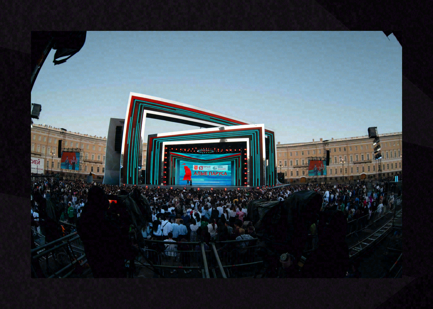 Фестиваль Алые Паруса 2023-11