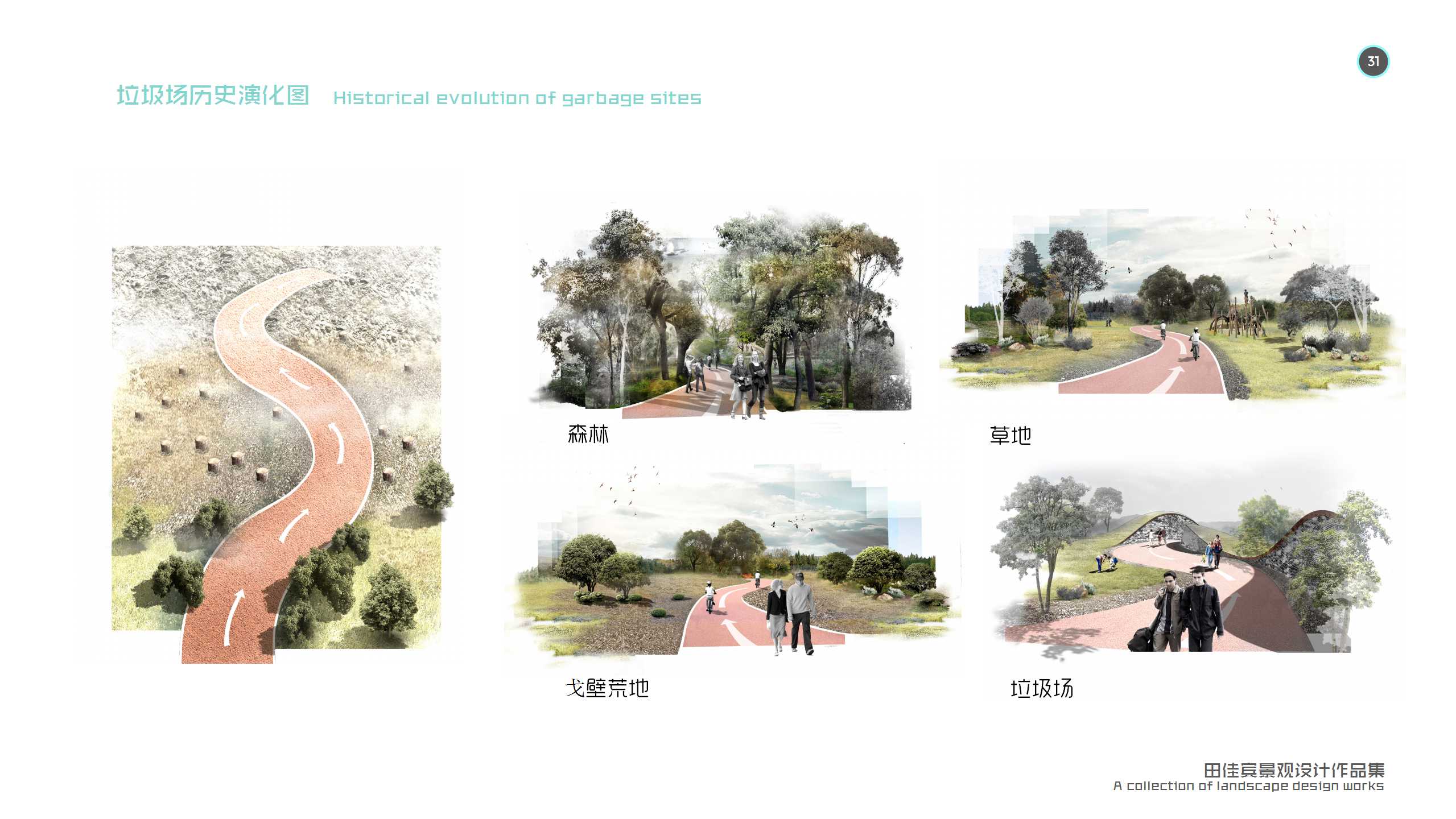 2017 作品集 | “山外有山”家居设计-31