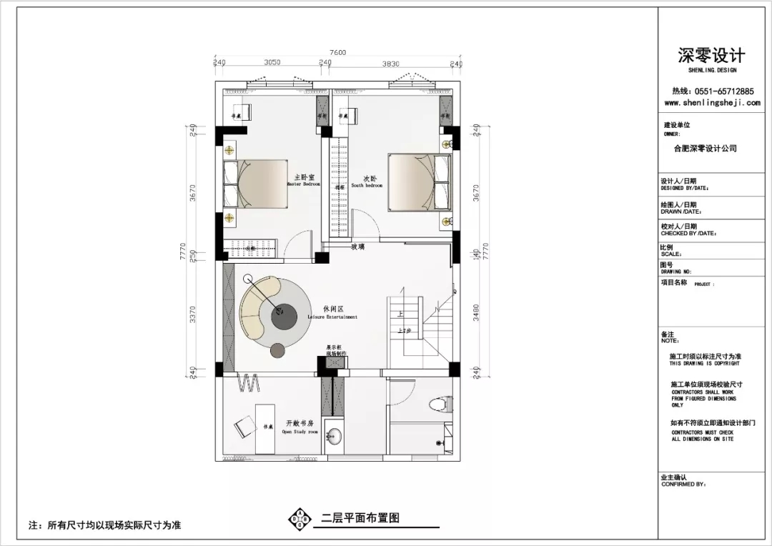 合肥深零设计新作-36