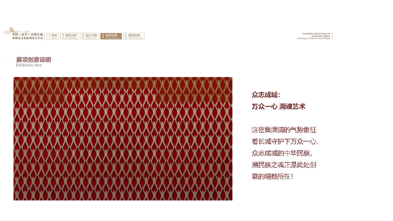 汉明长城博物馆丨柒虹宇-30