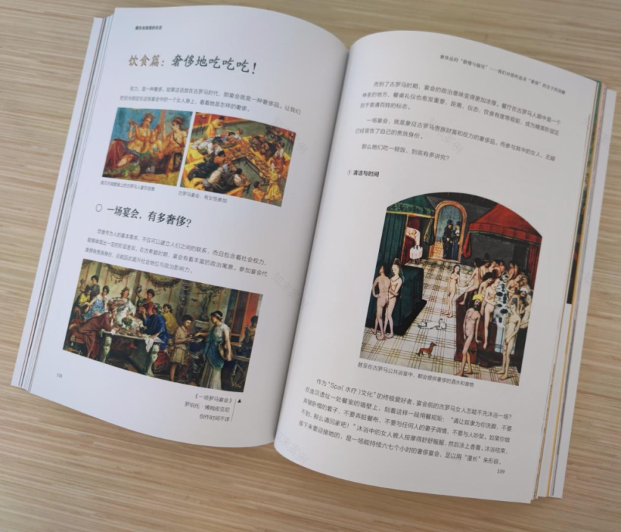 《藏在名画里的生活》书籍设计丨凤凰空间-132