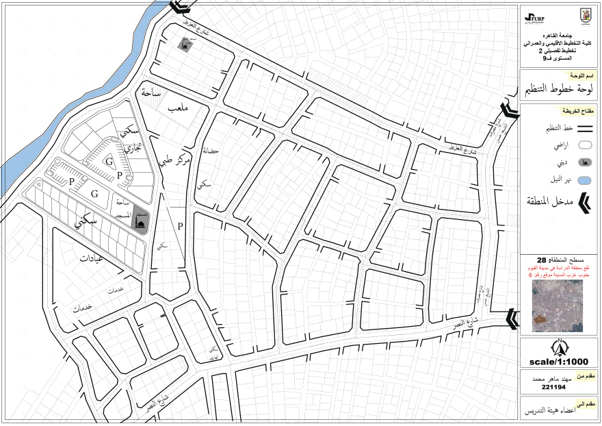 Detailed Urban Planning Proposal – Fayoum-2