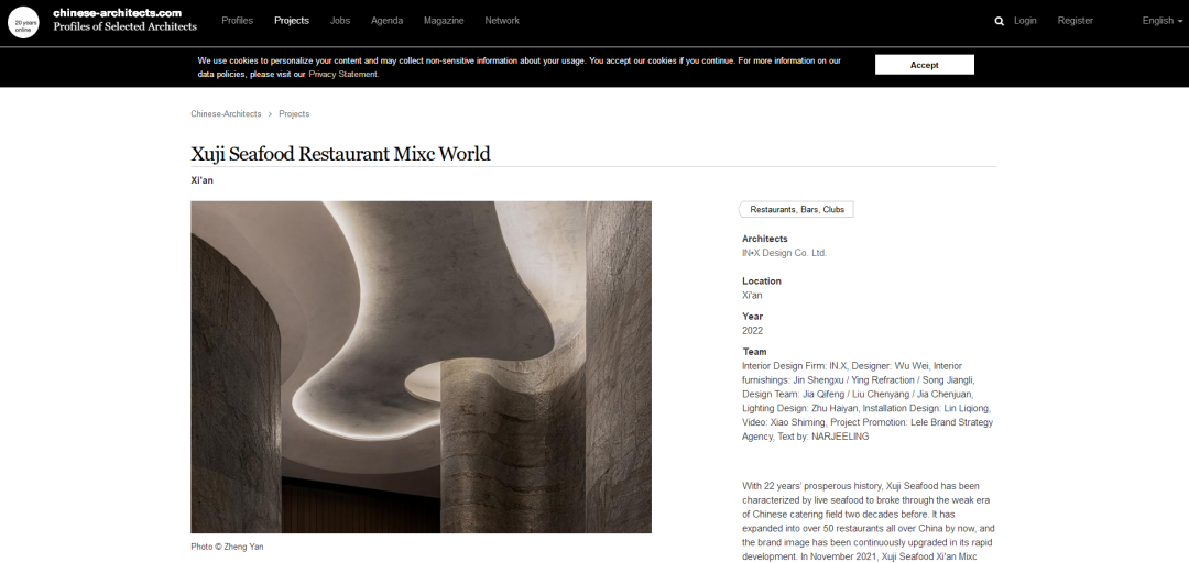 徐记海鲜西安万象天地店丨中国西安丨IN.X 屋里门外-30