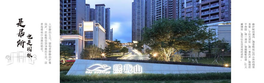 深圳君胜·熙珑山丨中国深圳-16