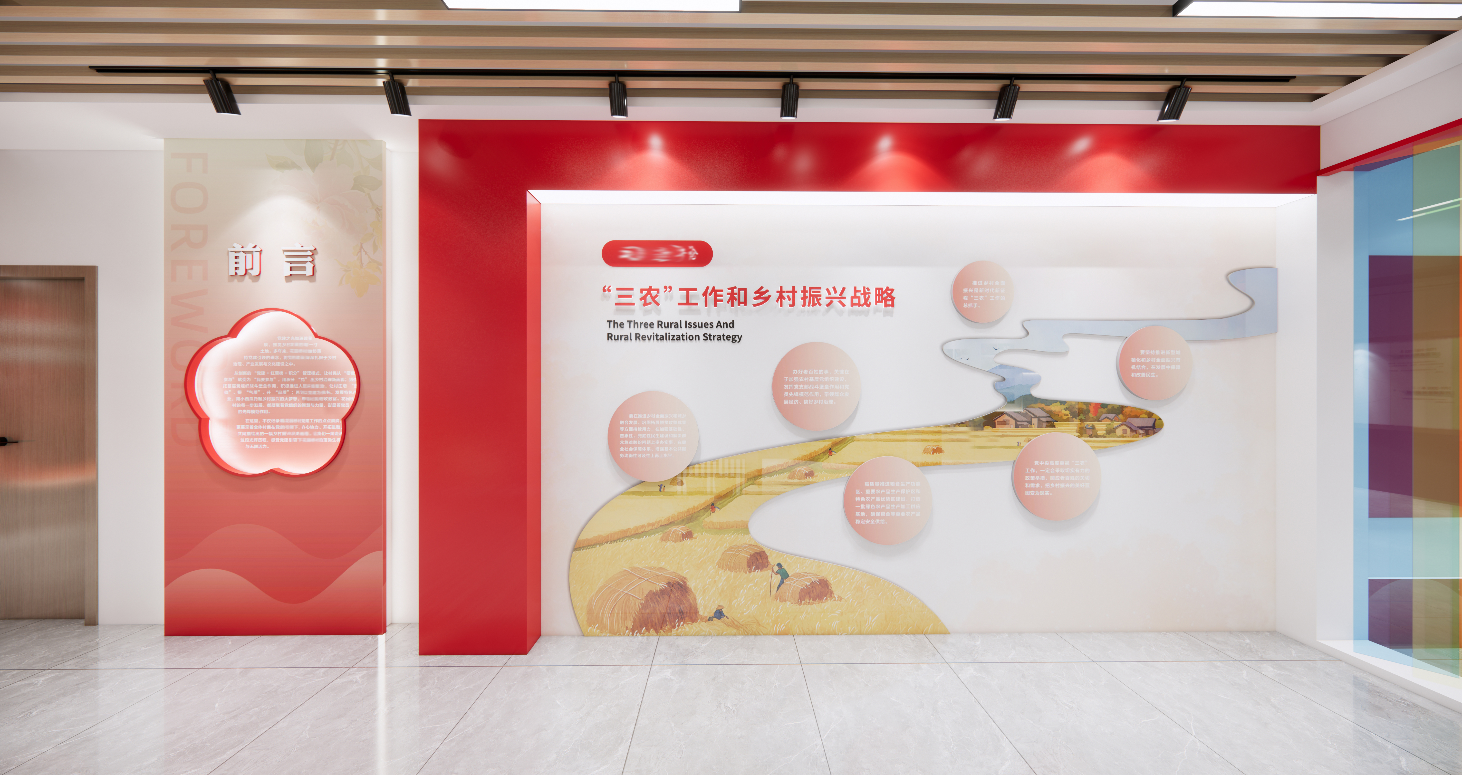 某村党建文化展厅-3