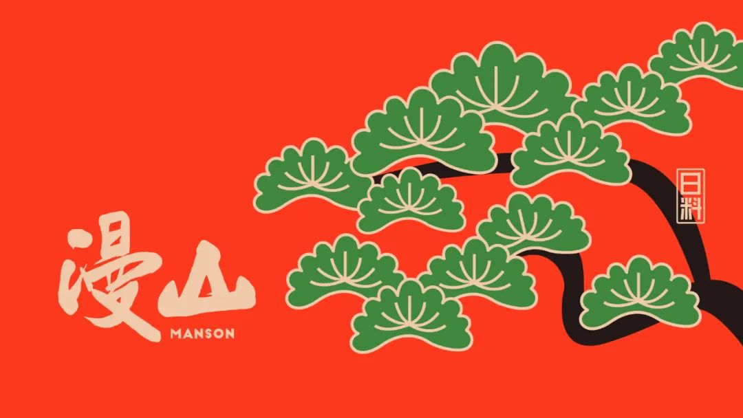 漫山日料品牌空间全案设计丨中国长沙丨由里设计-38