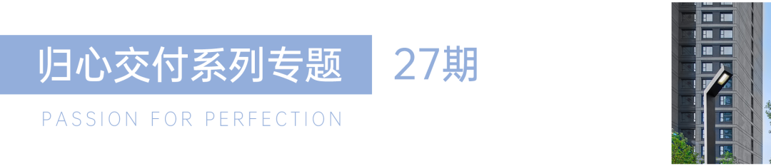 归心交付｜石家庄融创中心·学府提前交付，兑现心安生活理想-2