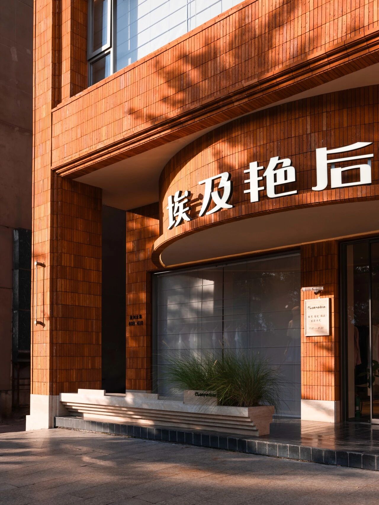 埃及艳后国际设计师品牌买手店丨中国浙江丨北鱼筑造(深圳)设计事务所-7