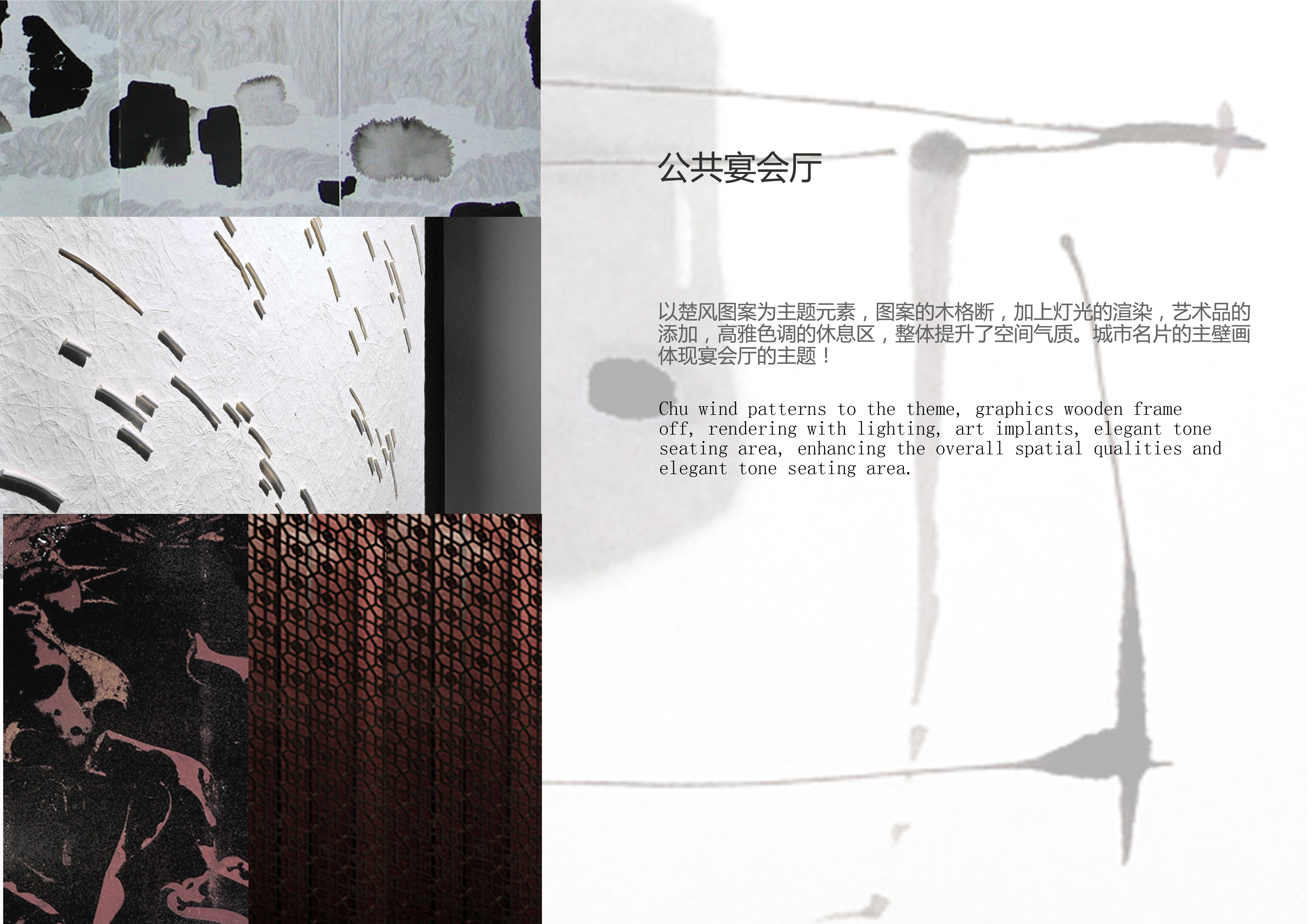 万科君澜效果图方案册-3-3