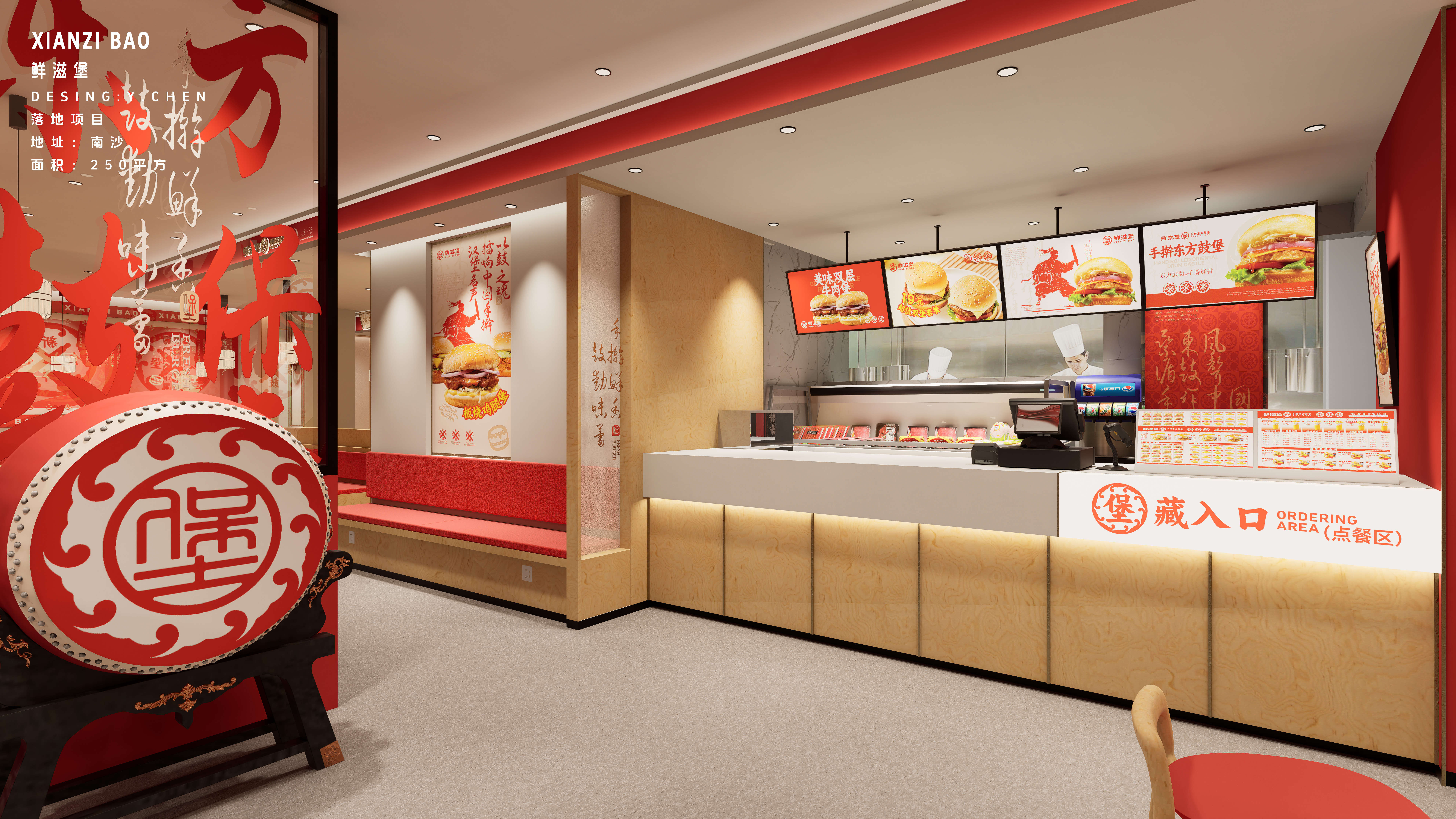 手擀东方鼓堡中式汉堡店设计-7