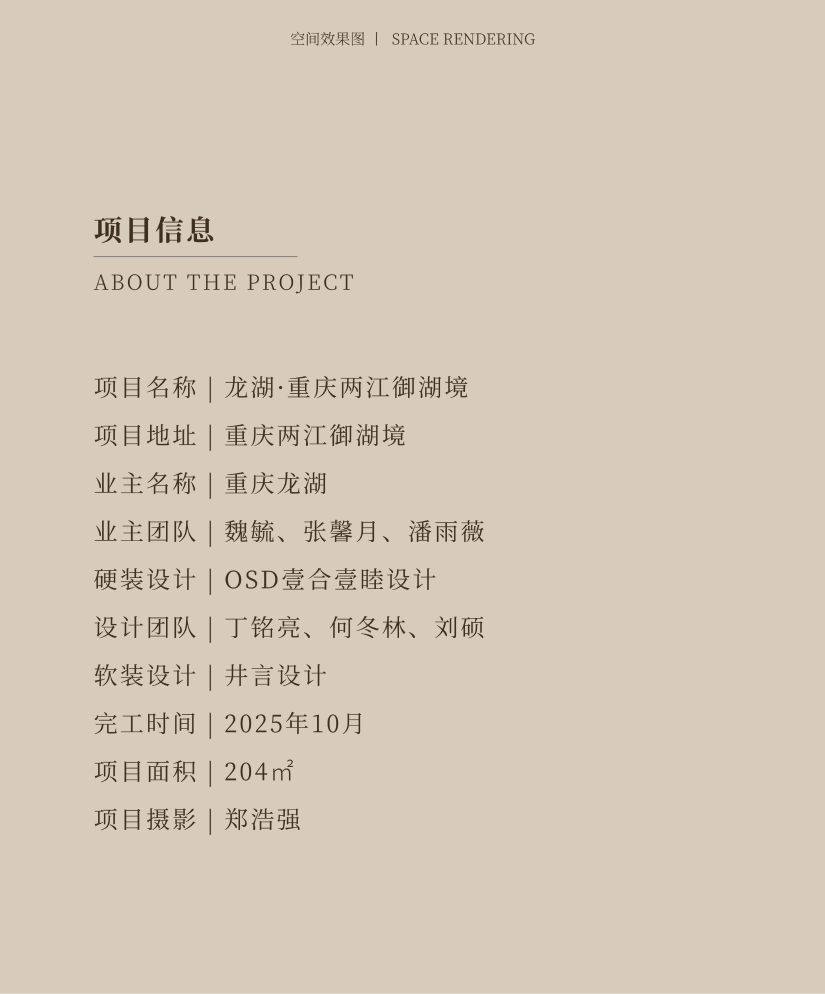 新作：吉維尼的晨光丨中国重庆丨壹合壹睦(OSD)-22