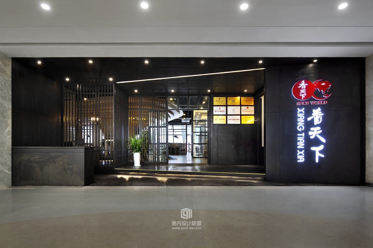 山鸟空间设计--合生广场香天下餐厅-13