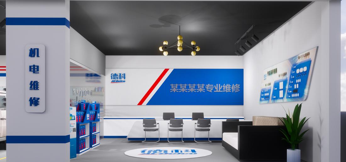 上汽通用德科形象店 | 洗车维修区室内设计展示-4