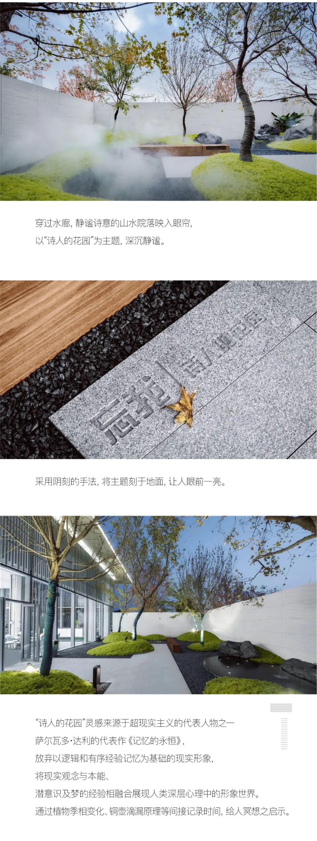 蒙太奇的回归 | 北京新城•熙红印-16